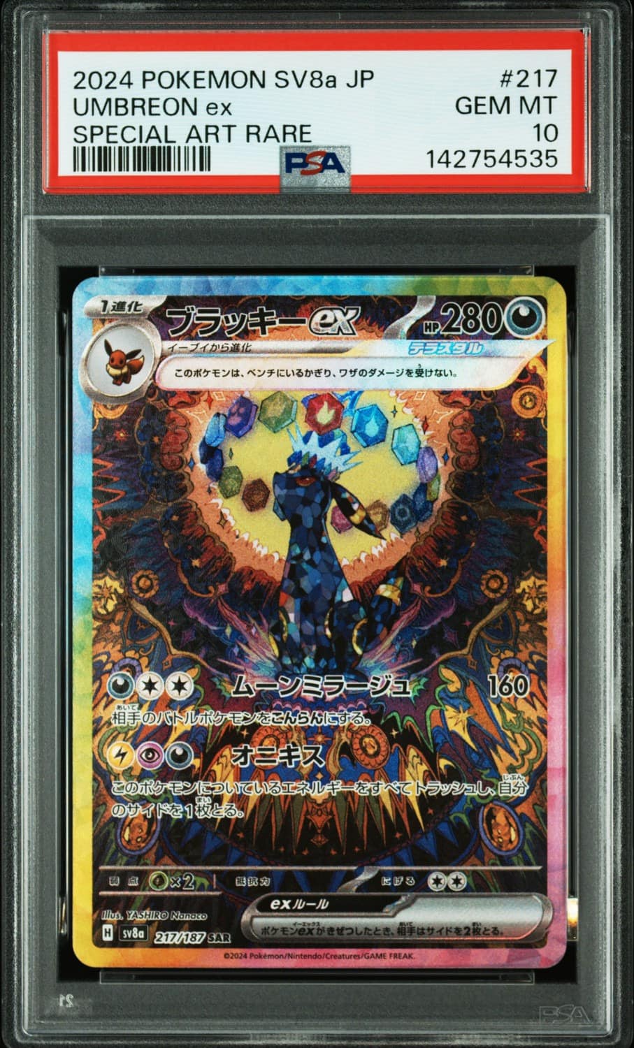 Umbreon Ex