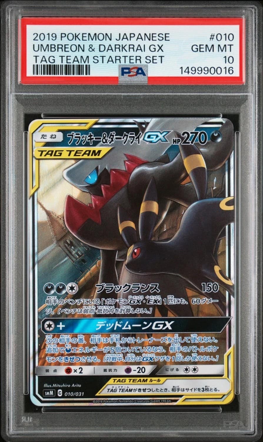 Umbreon & Darkrai Gx