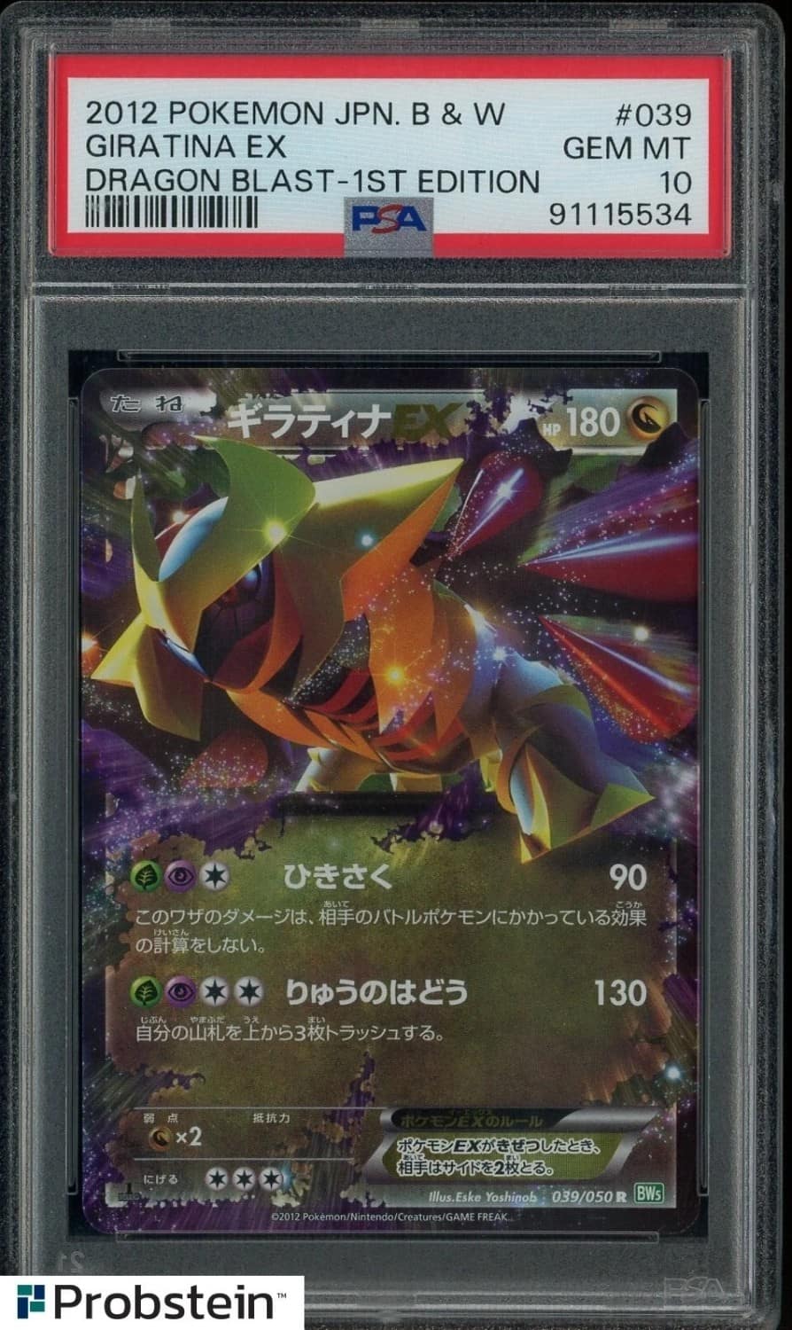 Giratina Ex