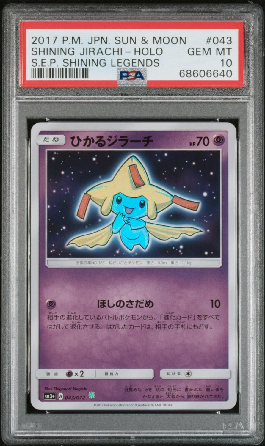 Shining Jirachi