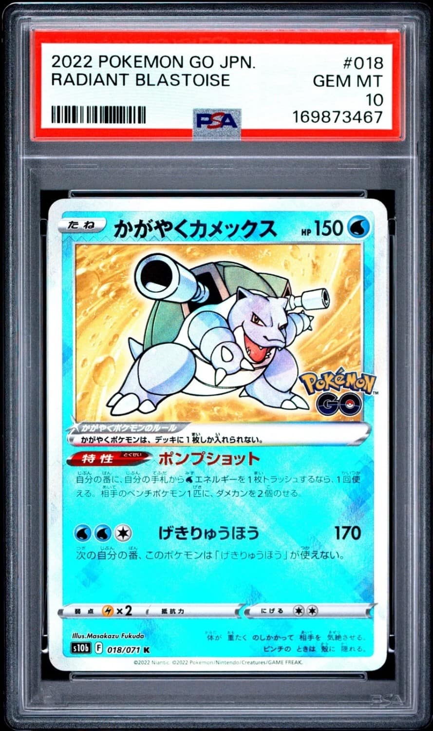 Radiant Blastoise