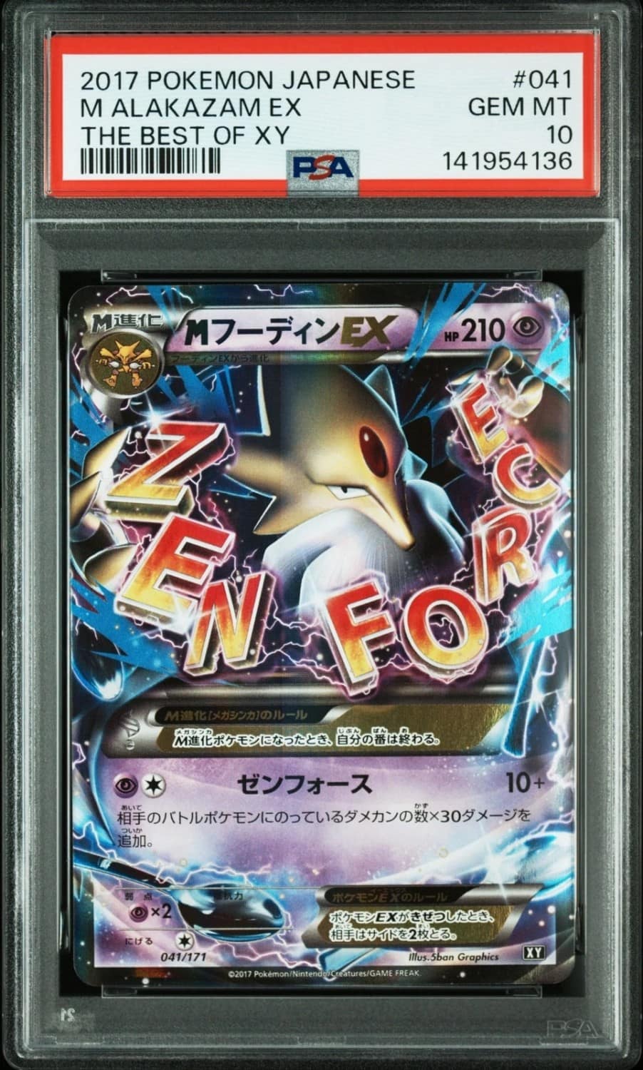 M Alakazam Ex