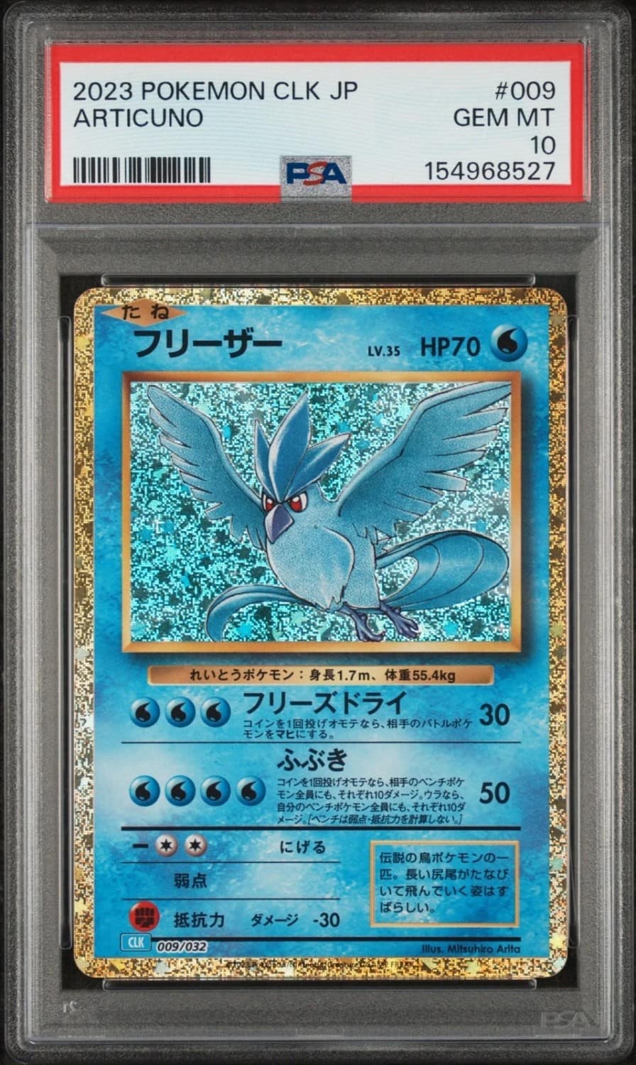 Articuno