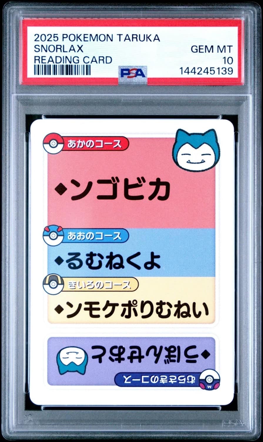 Snorlax