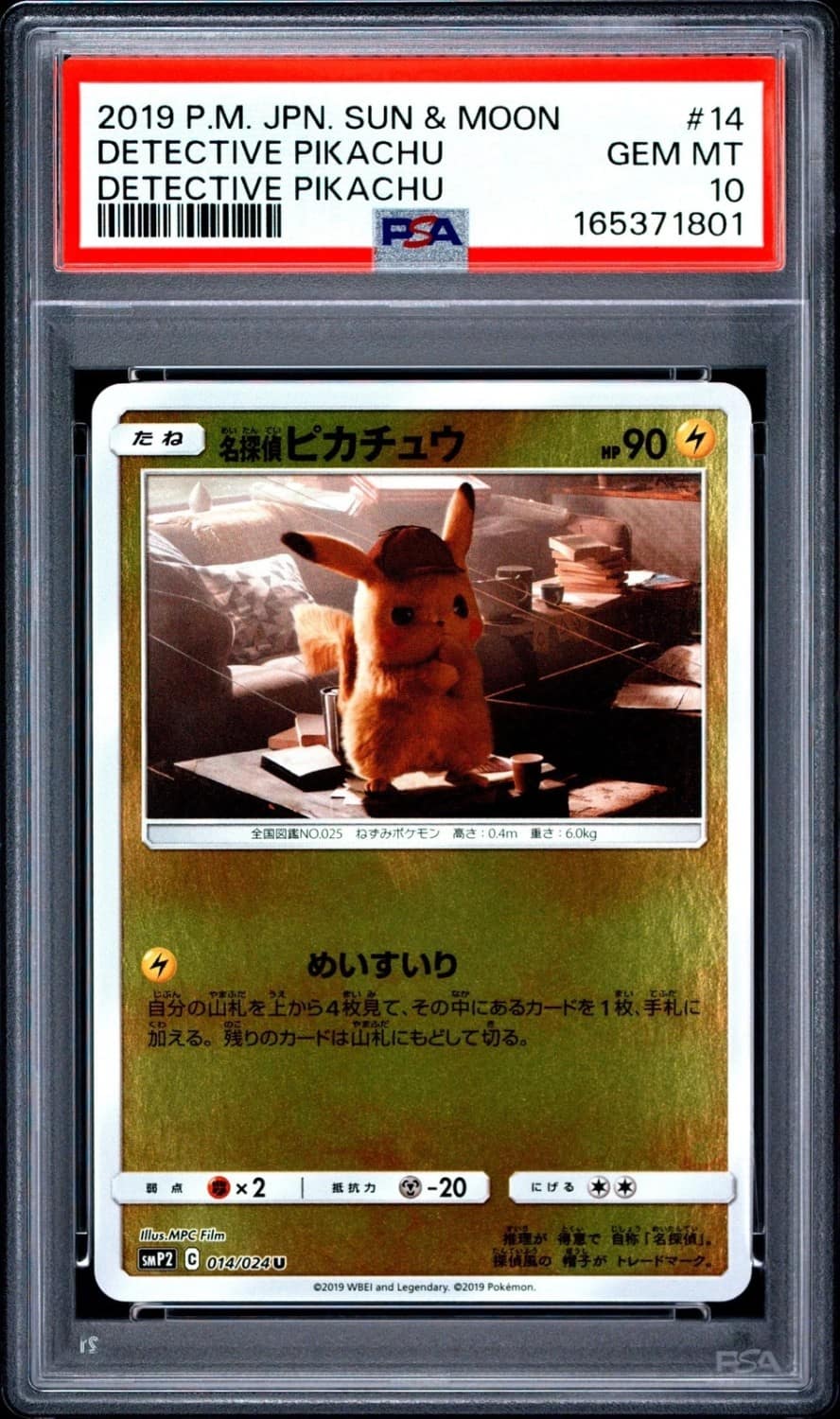 Detective Pikachu
