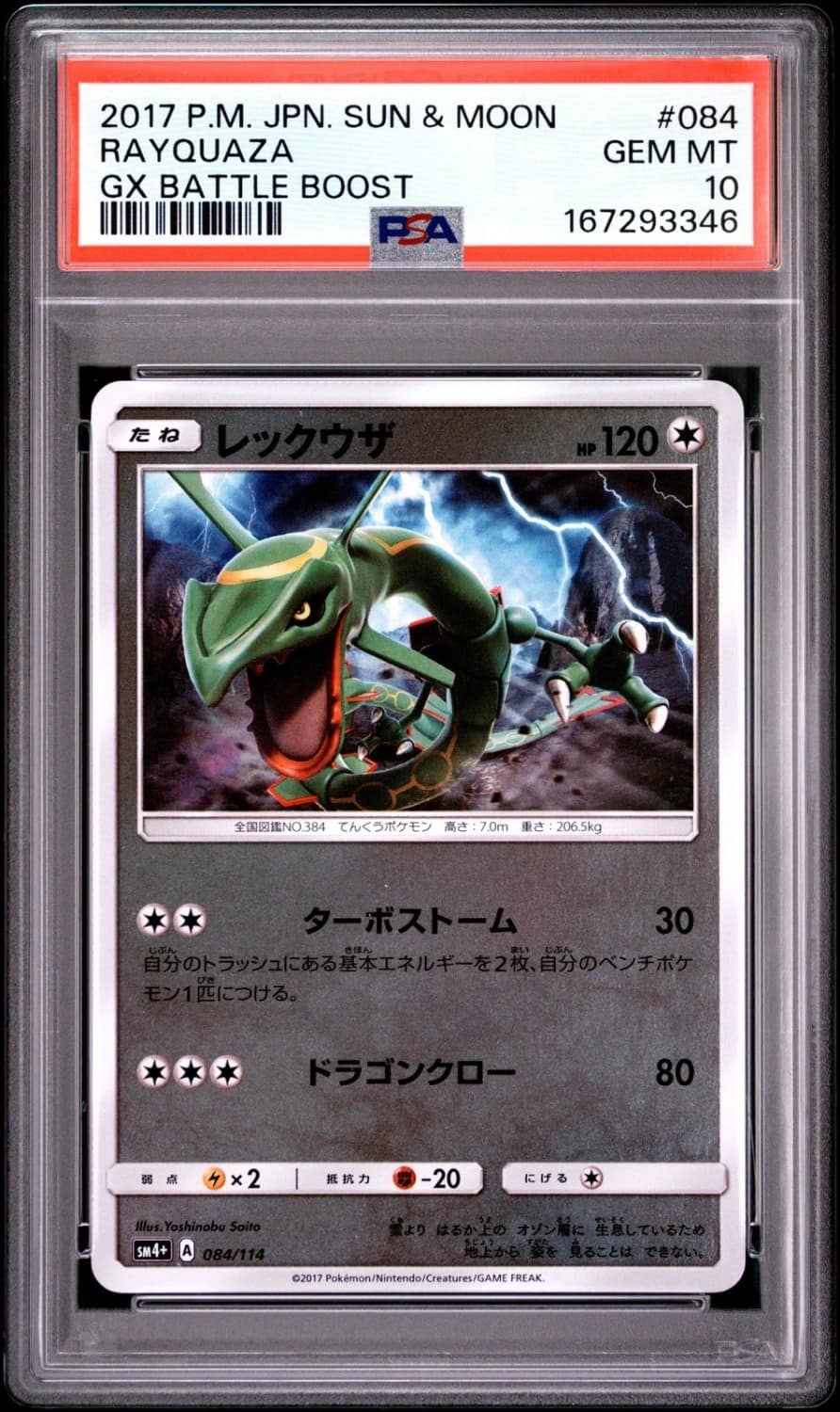 Rayquaza