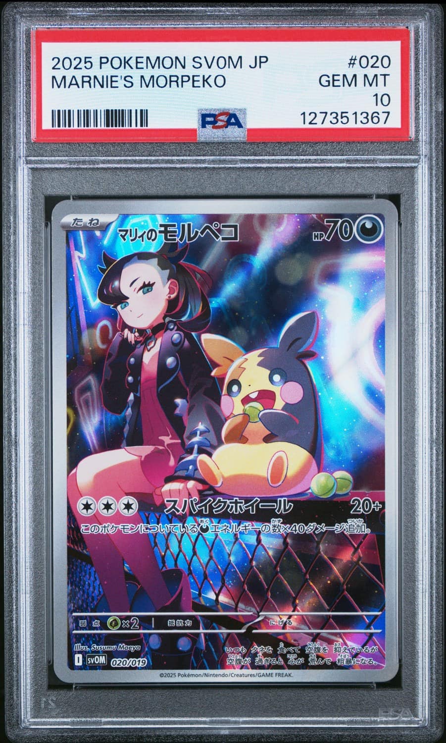 Marnie'S Morpeko