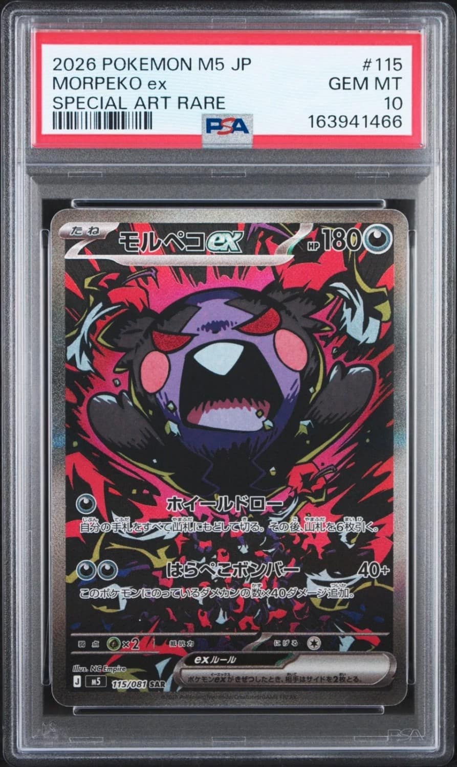 Morpeko Ex