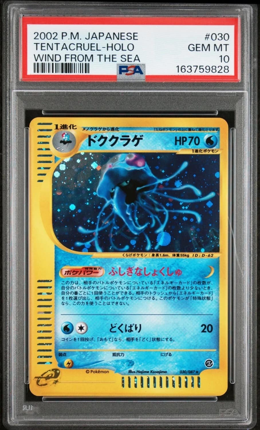 Tentacruel