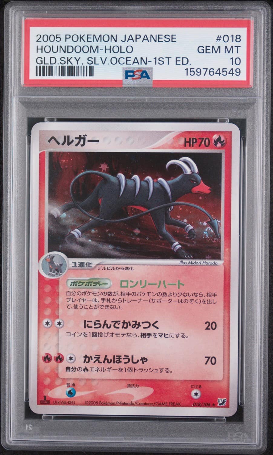 Houndoom