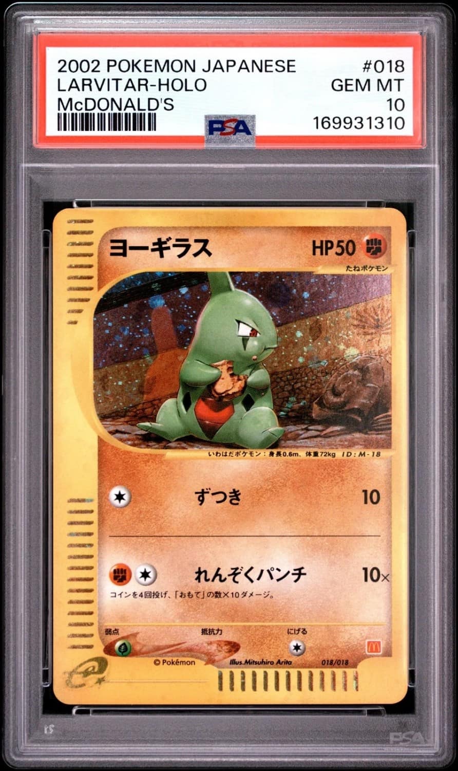 Larvitar