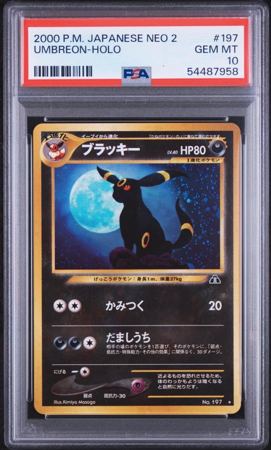 Umbreon