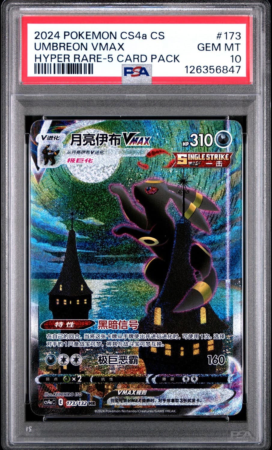Umbreon Vmax