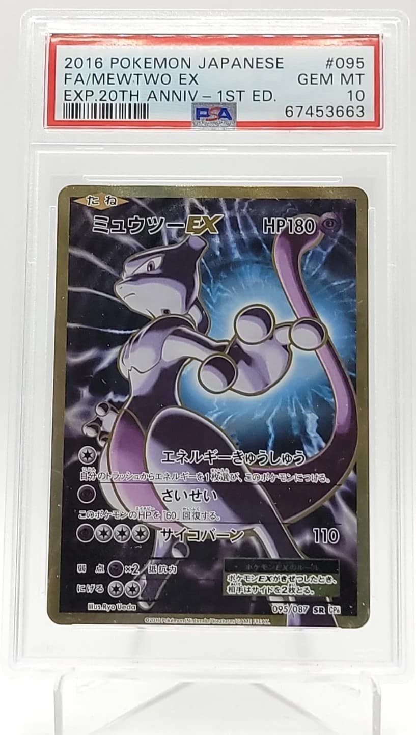 Mewtwo Ex