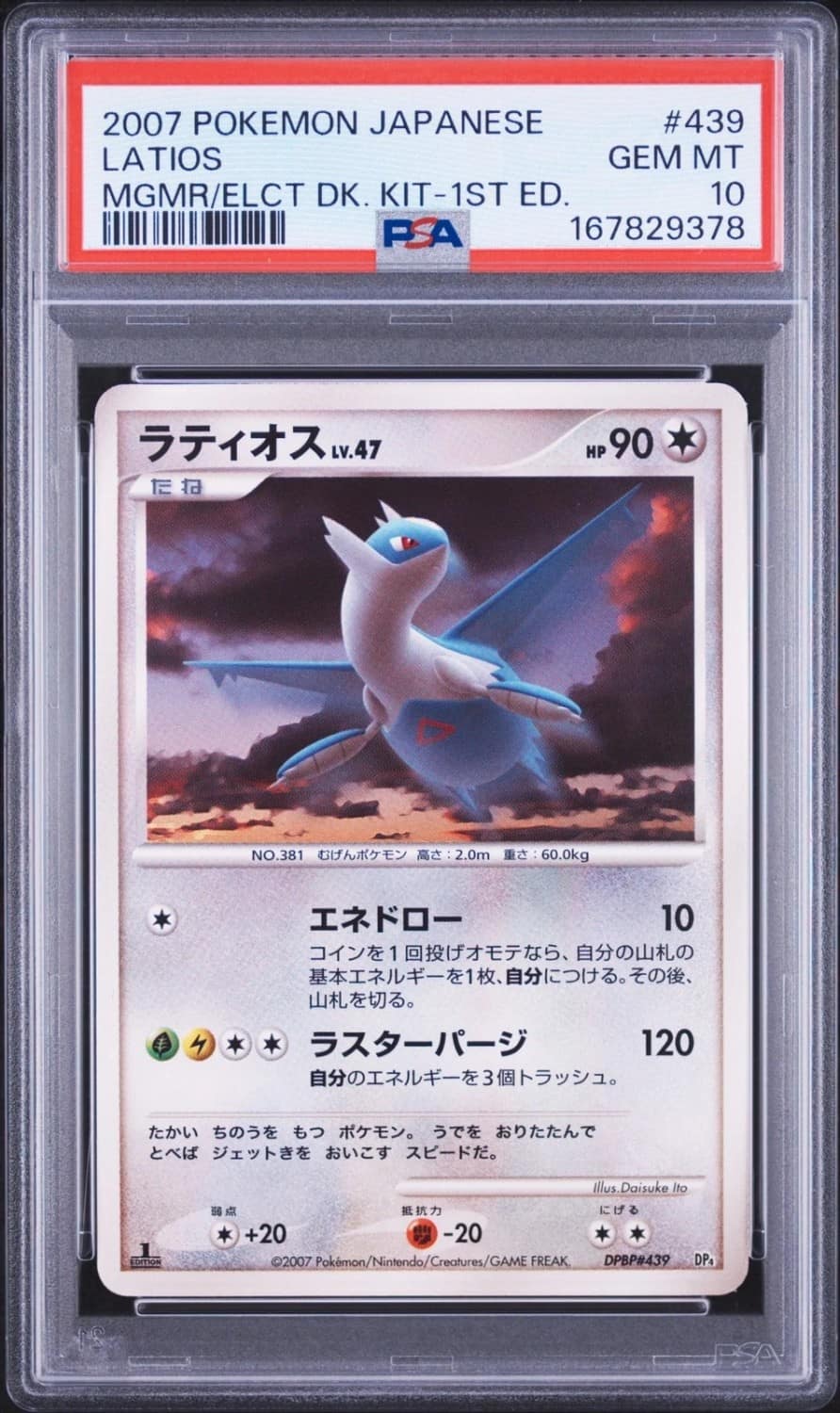 Latios