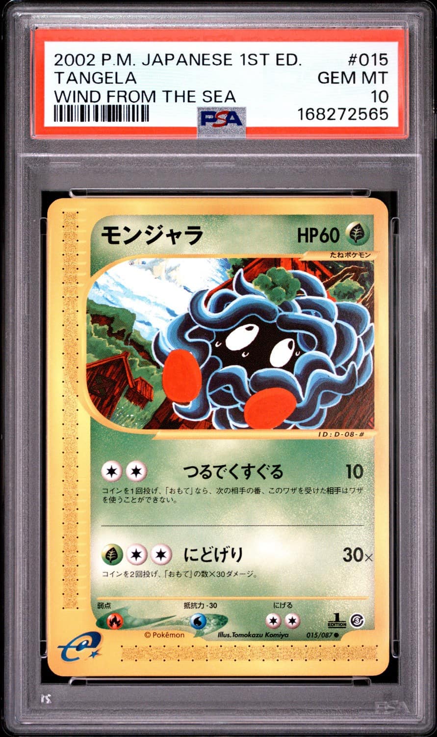 Tangela