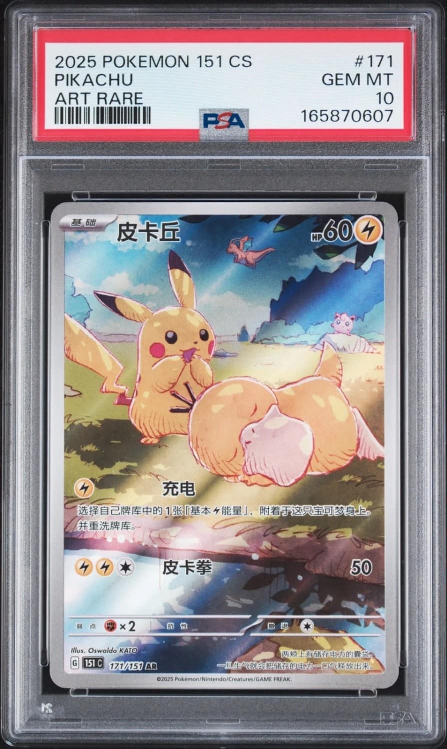 Pikachu