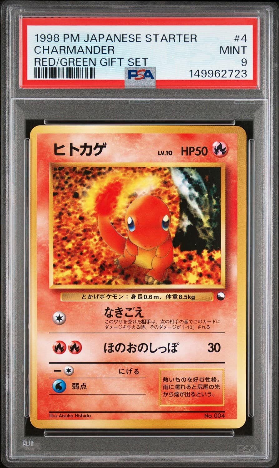 Charmander