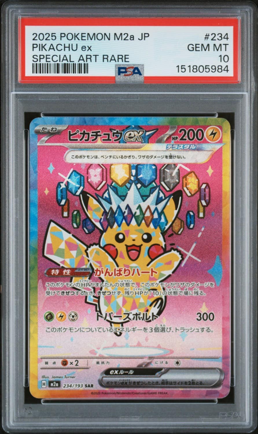 Pikachu Ex