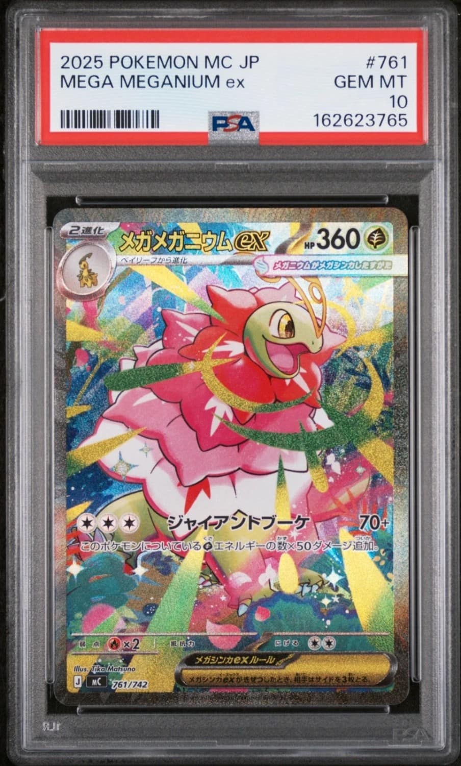 Mega Meganium Ex