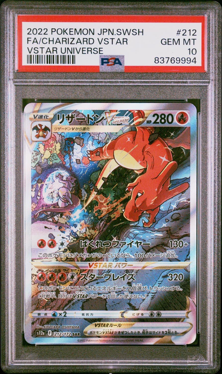 Charizard Vstar