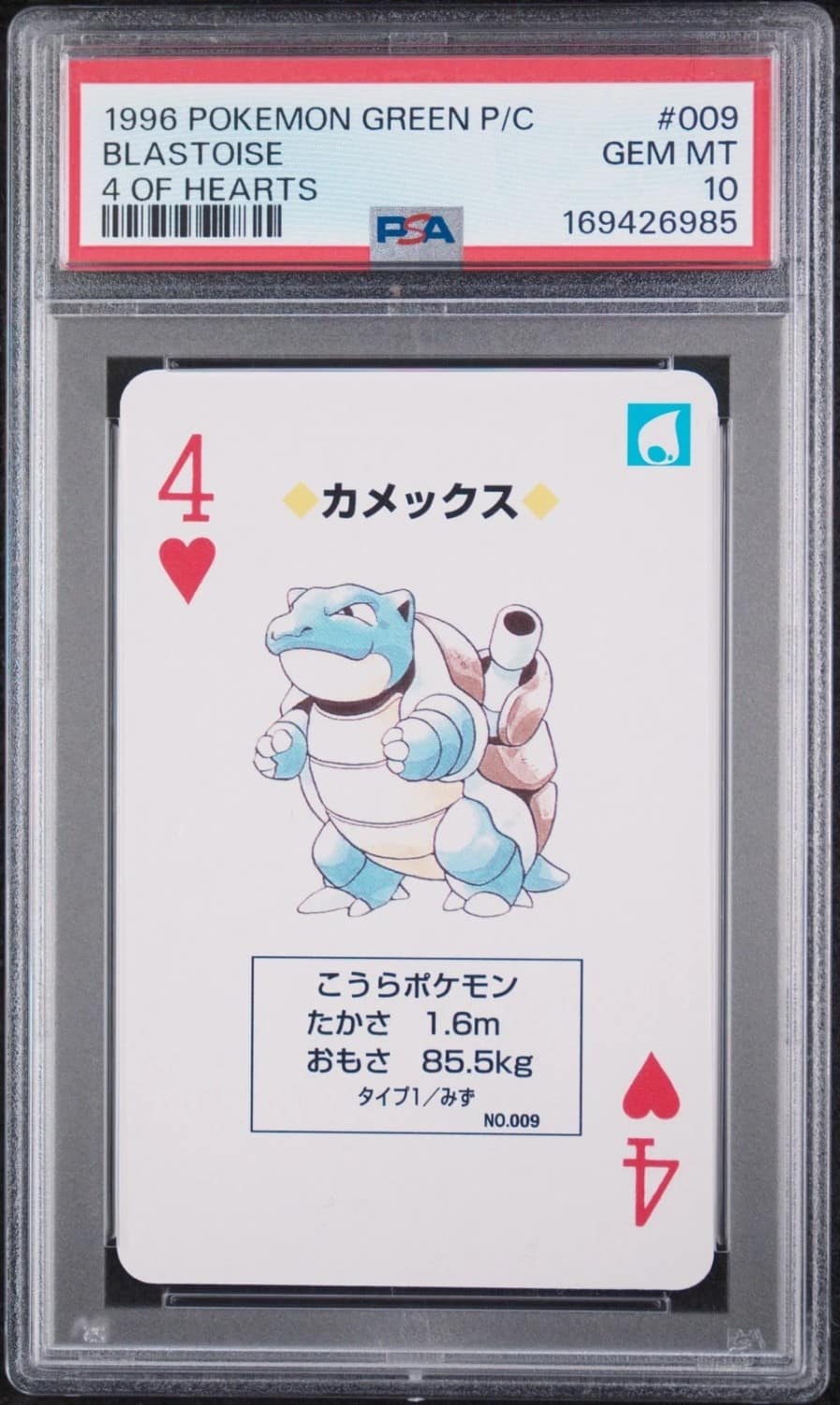 Blastoise