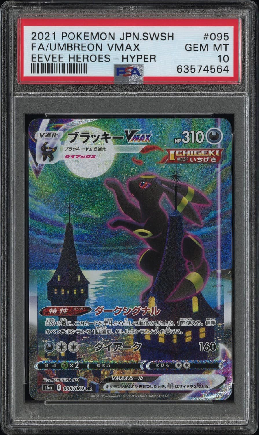 Umbreon Vmax