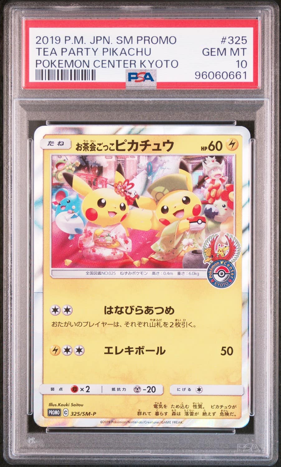 Pretend Tea Ceremony Pikachu