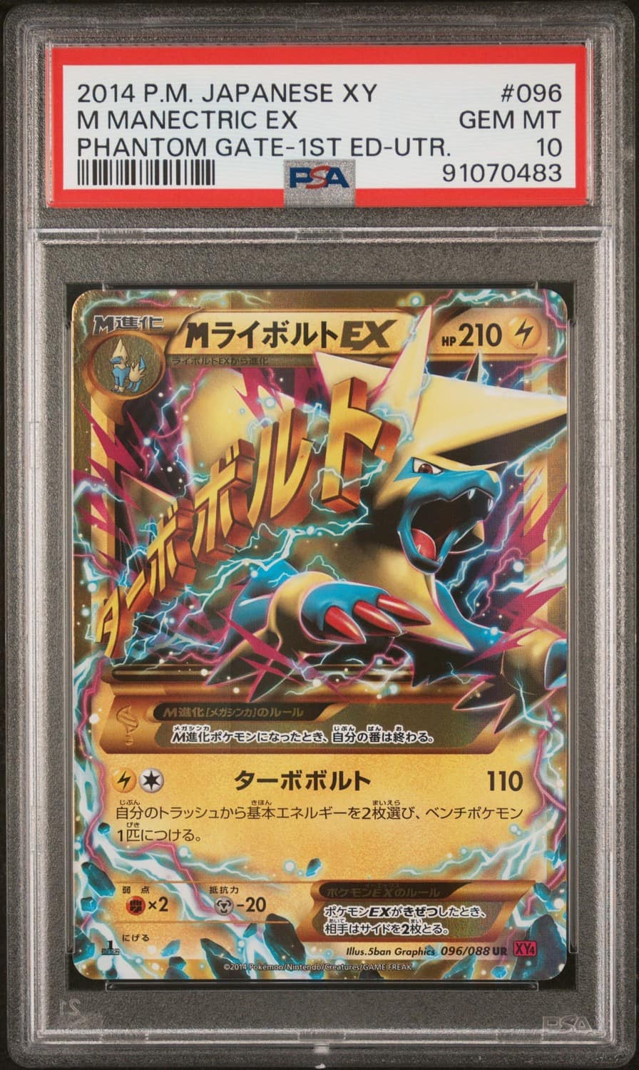 M Manectric Ex