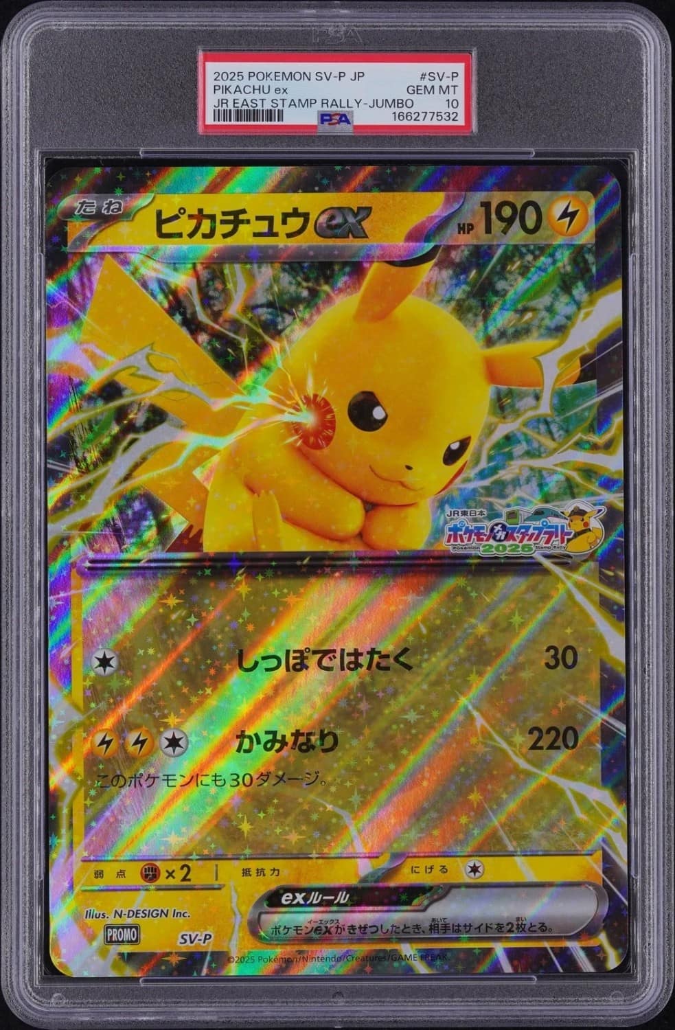 Pikachu Ex