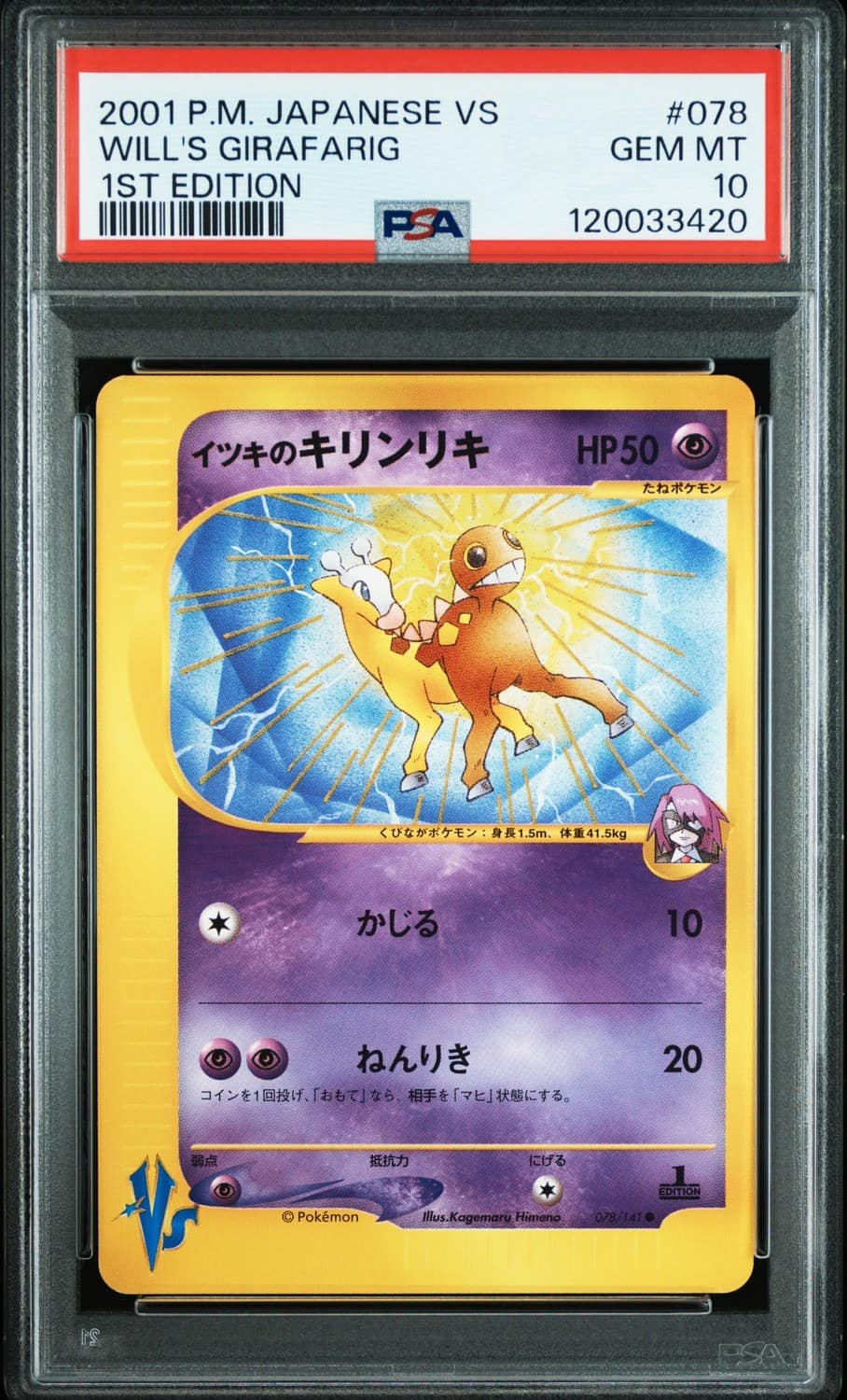 Will'S Girafarig