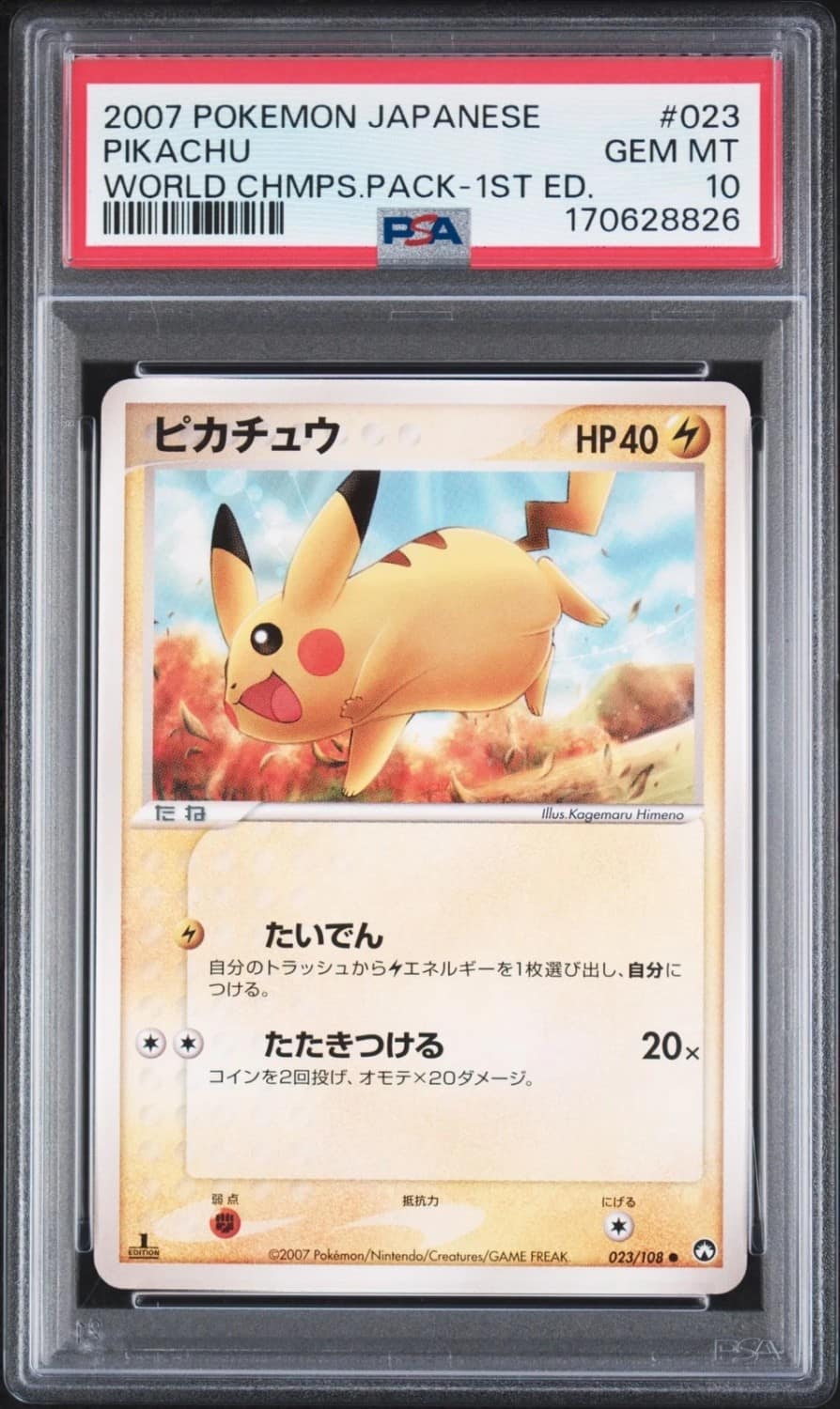 Pikachu