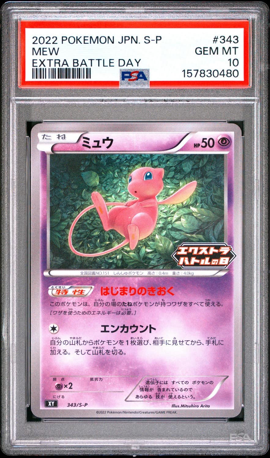 Mew