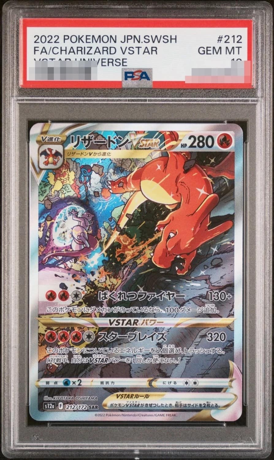 Charizard Vstar