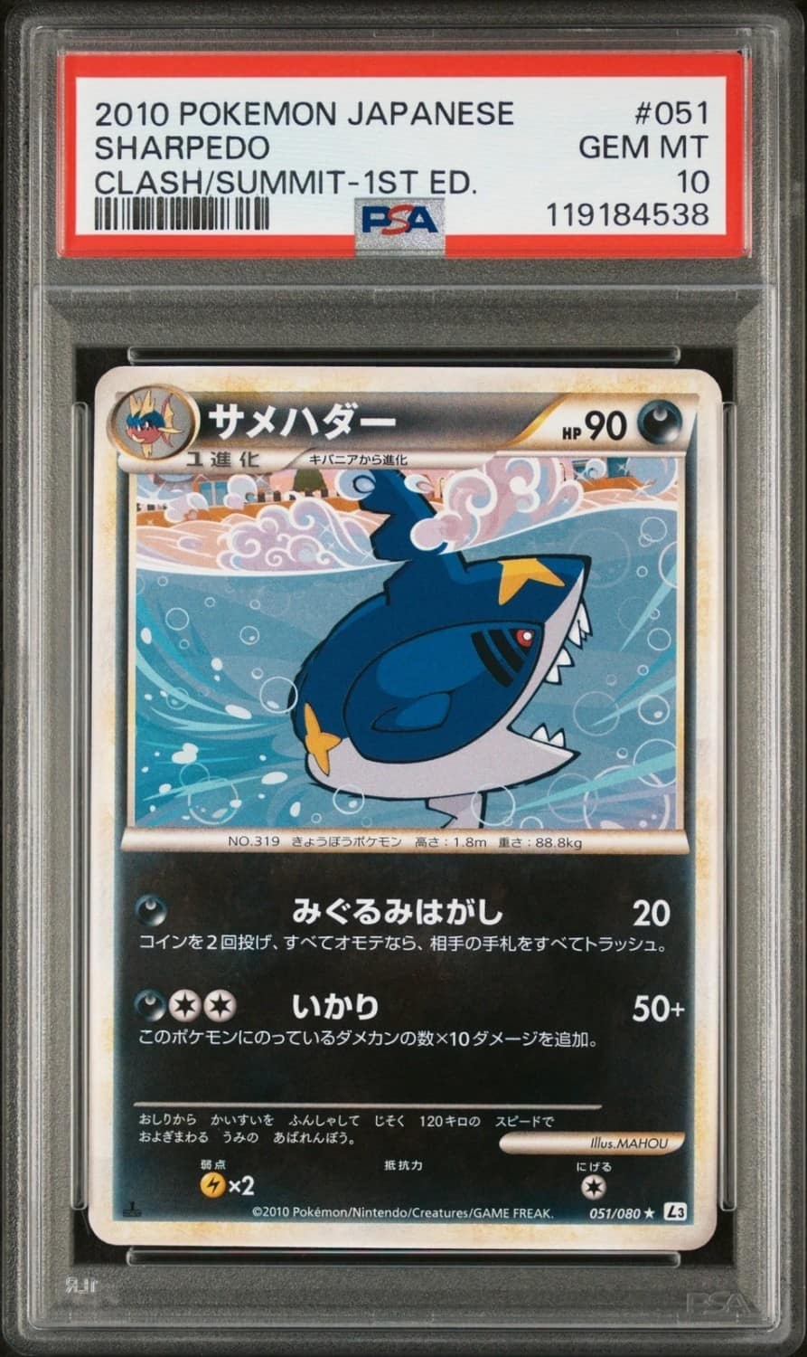 Sharpedo
