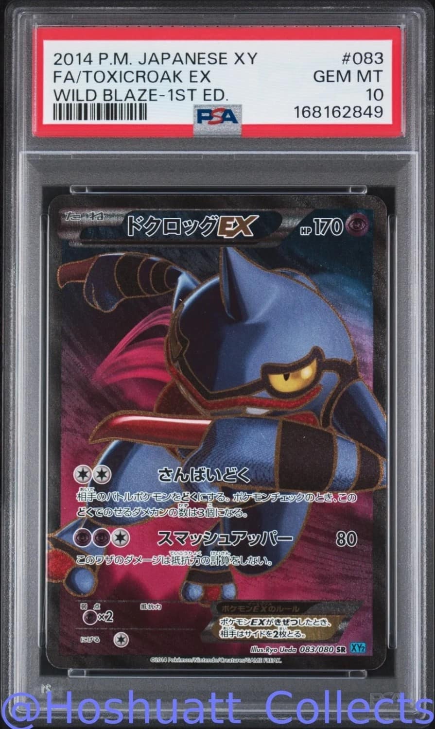 Toxicroak Ex