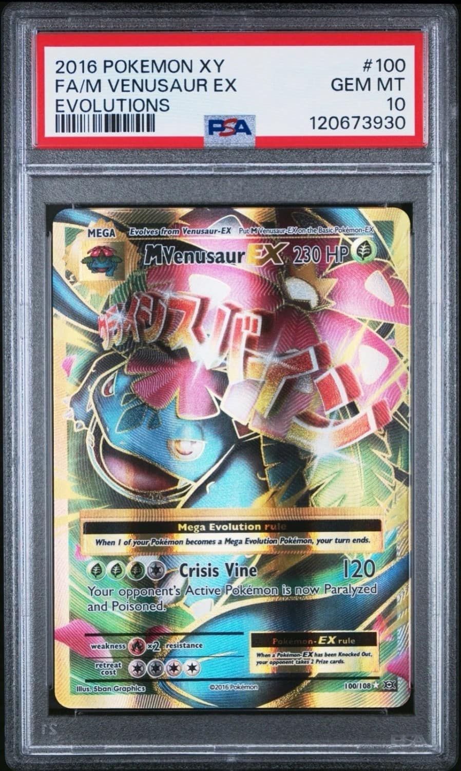 M Venusaur Ex