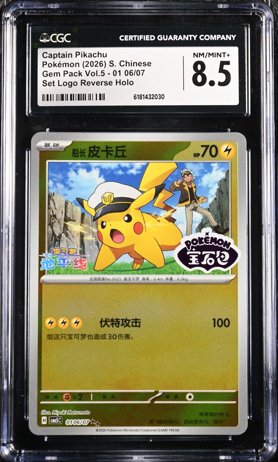 Captain Pikachu