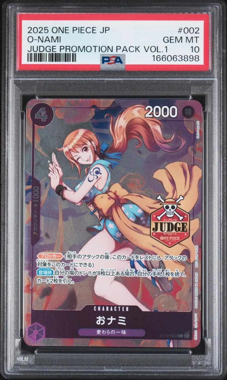 O-Nami