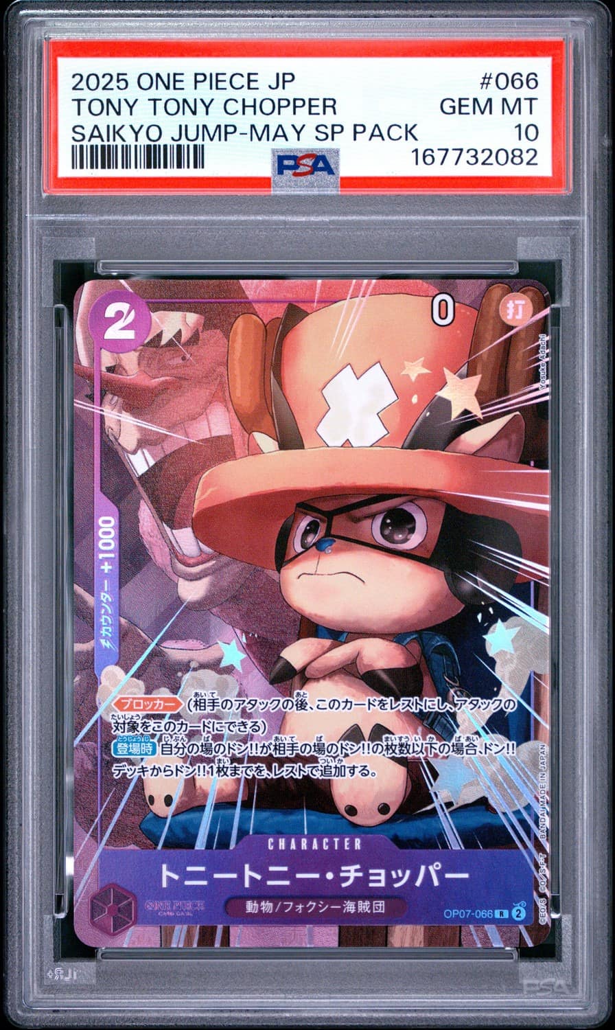 Tony Tony Chopper