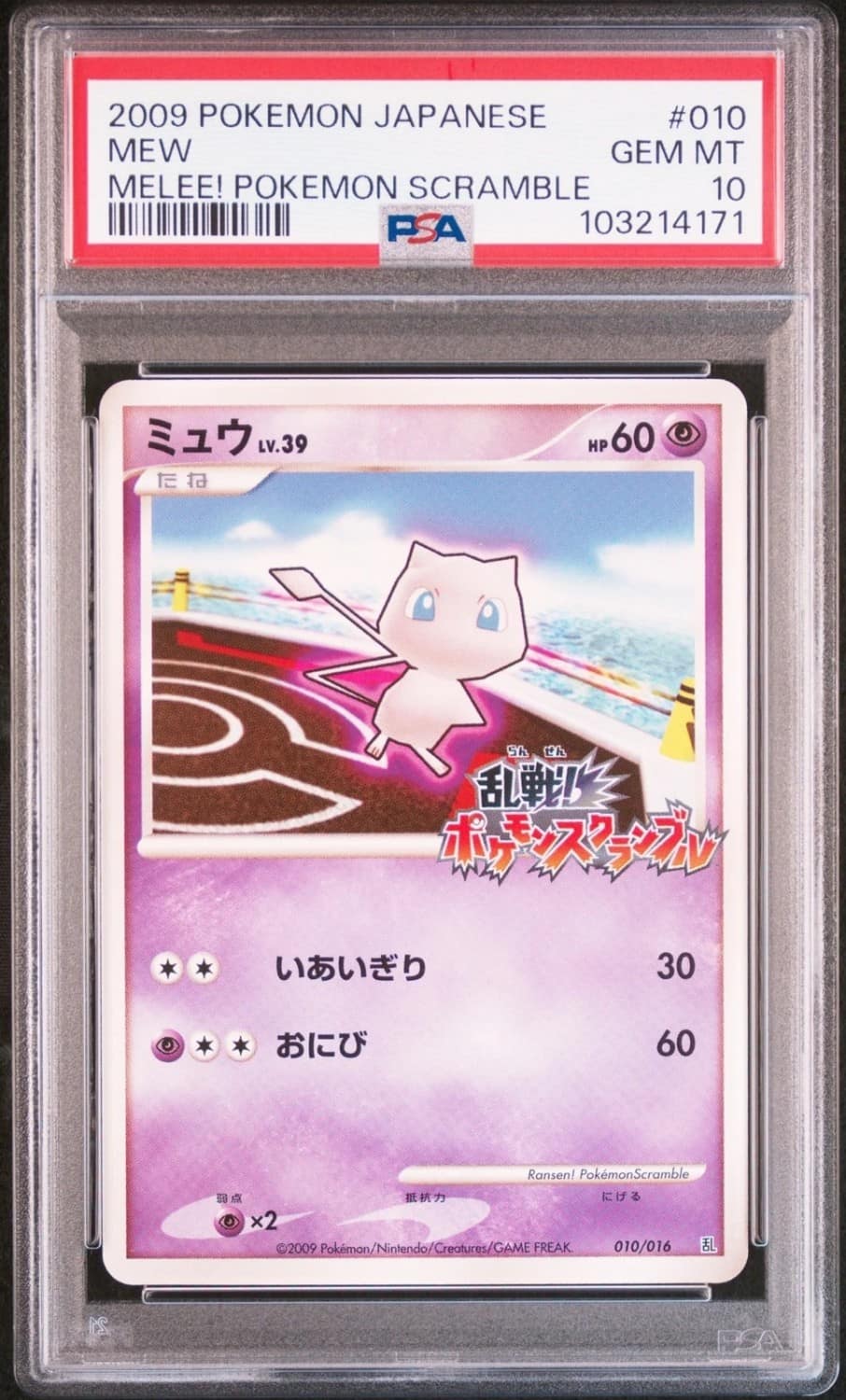 Mew