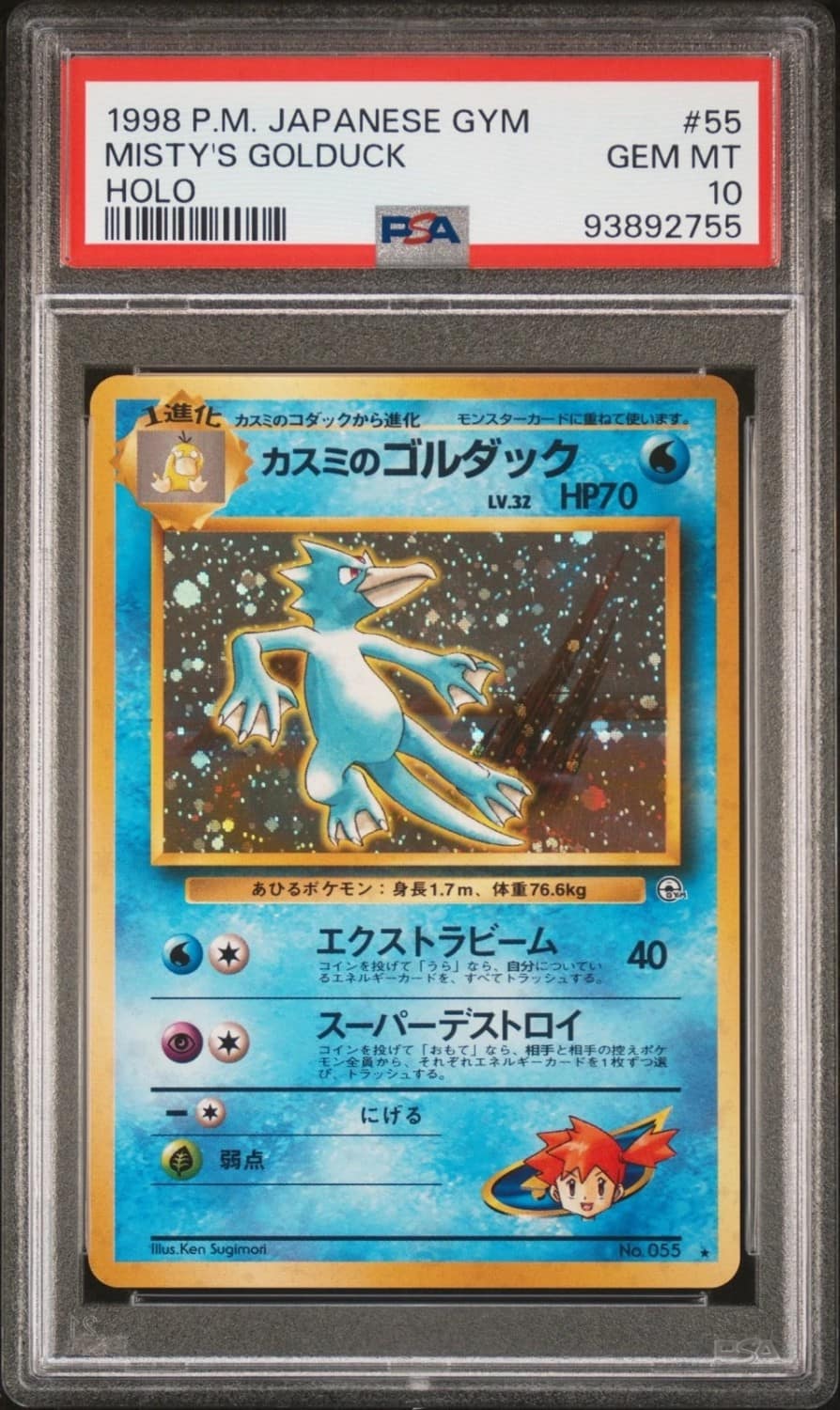 Misty'S Golduck