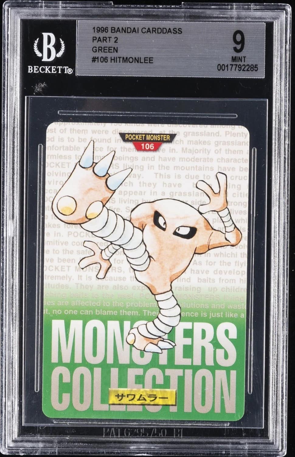 Hitmonlee