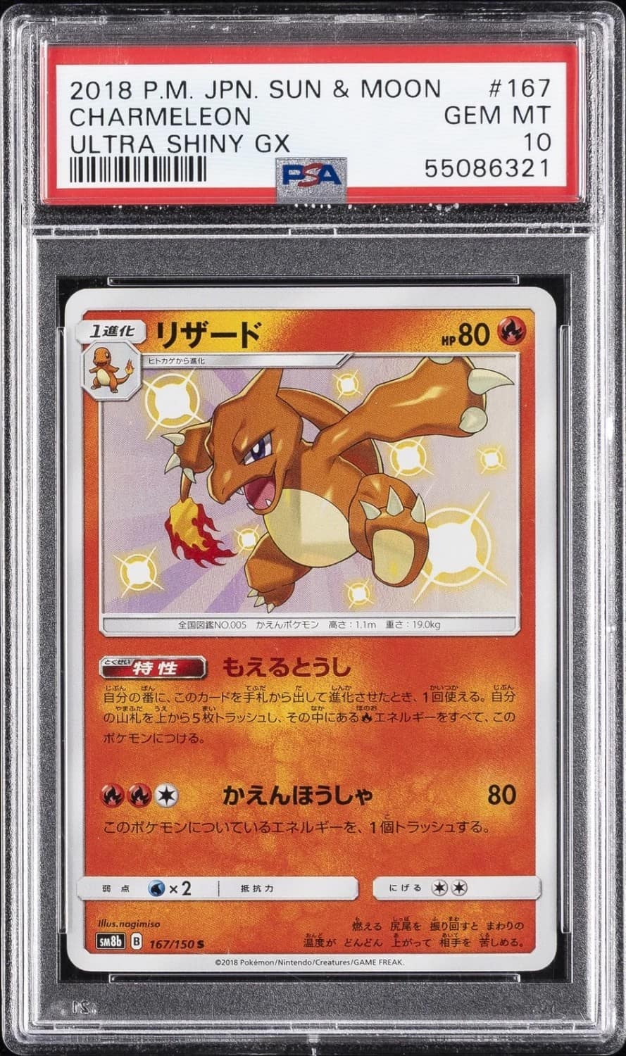 Charmeleon