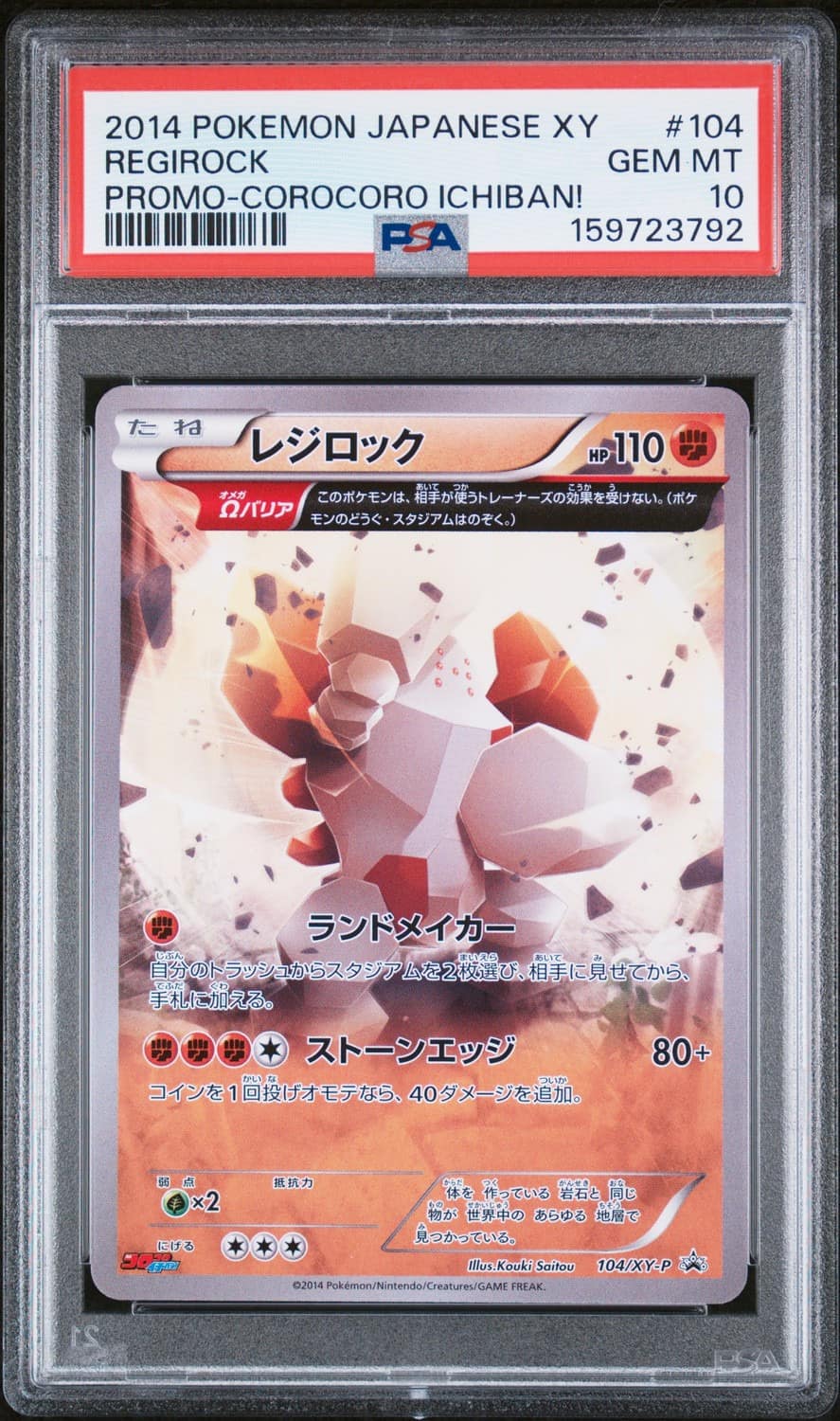 Regirock