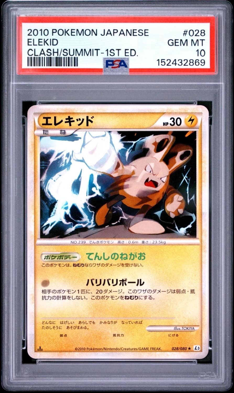 Elekid