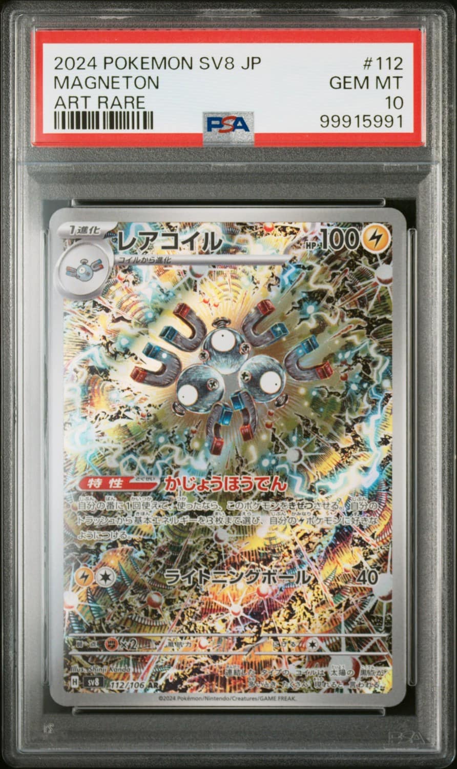 Magneton
