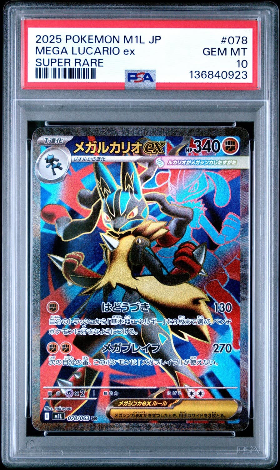Mega Lucario Ex