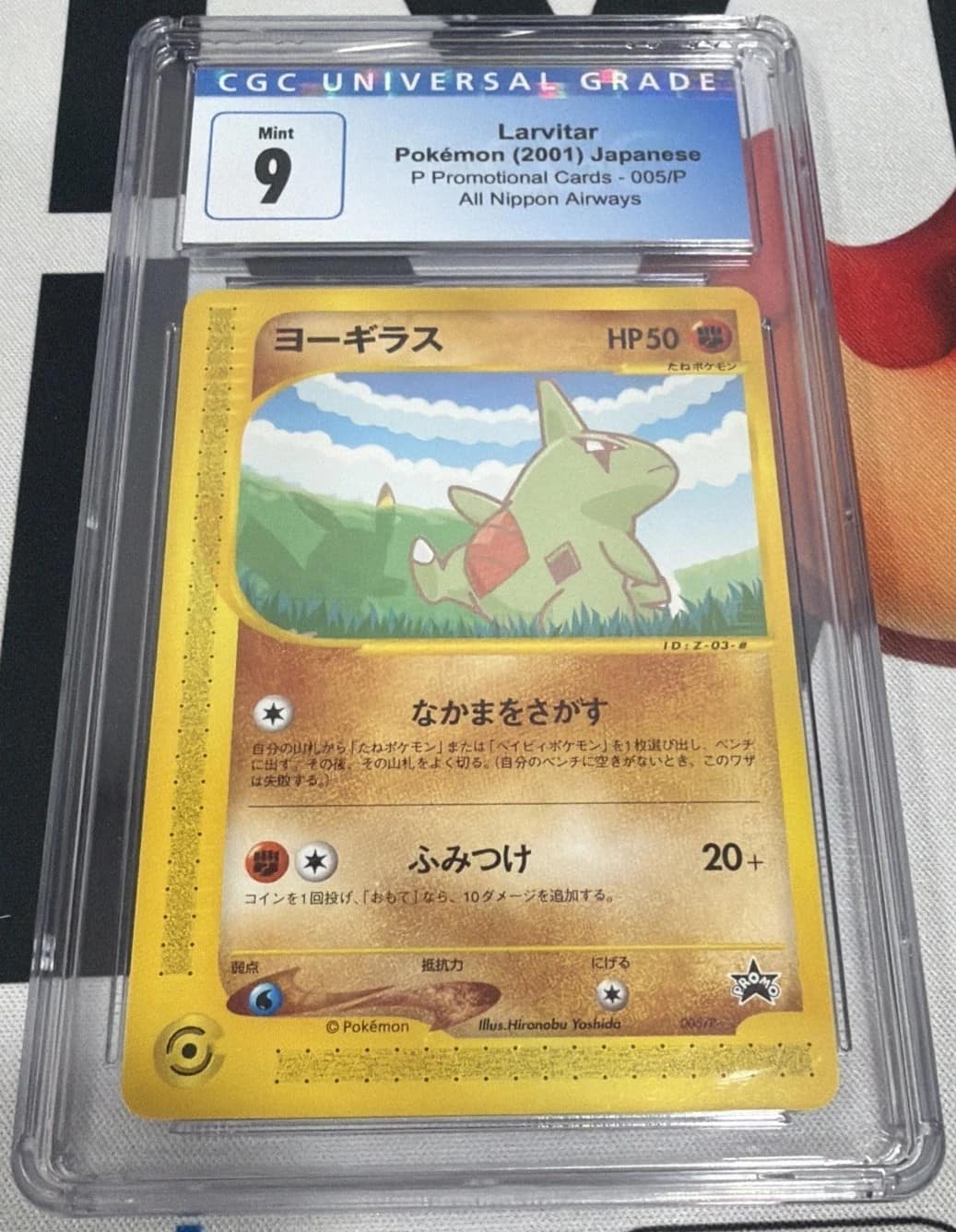 Larvitar