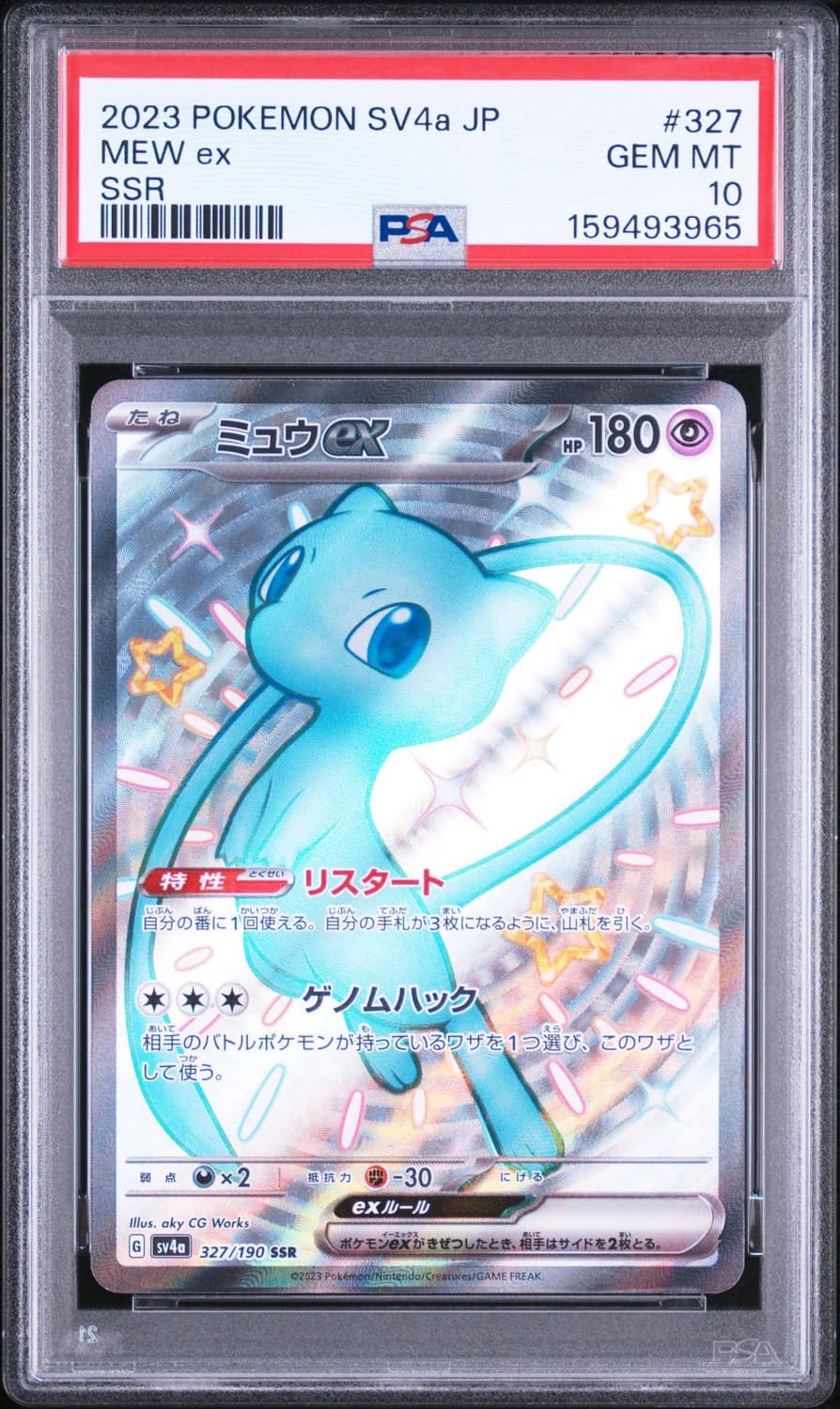 Mew Ex